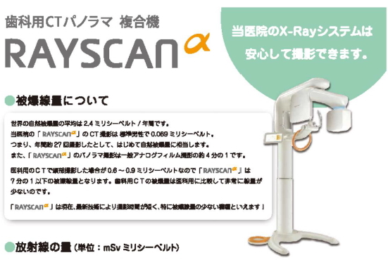 rayscan